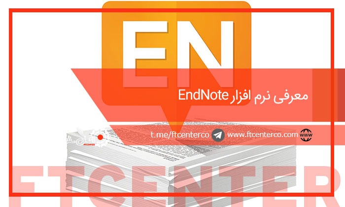 endnote software